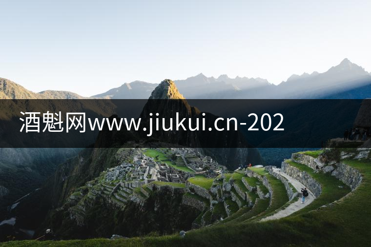 酒魁網www.jiukui.cn-2020年6月16日茅臺酒最新行情價格表 酒魁網www.jiukui.cn-2020年6月16日茅臺酒最新行情價格表
