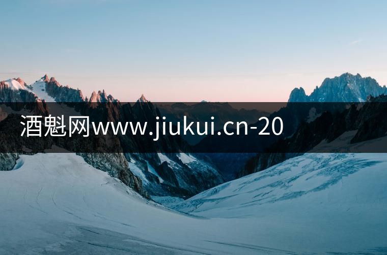 酒魁網www.jiukui.cn-2020年6月18日茅臺酒飛天茅臺53度最新行情價格表 酒魁網www.jiukui.cn-2020年6月18日茅臺酒飛天茅臺53度最新行情價格表