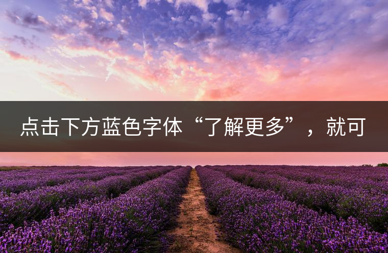 點擊下方藍色字體“了解更多”,就可查看《“普洱藏家”所有經典好普洱茶!》 點擊下方藍色字體“了解更多”,就可查看《“普洱藏家”所有經典好普洱茶!》