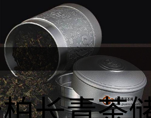 松柏長青茶儲存方法 松柏長青茶儲存方法