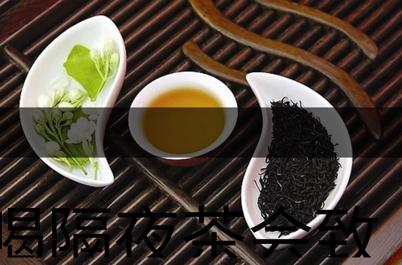 喝隔夜茶會致癌？是真的還是危言聳聽？