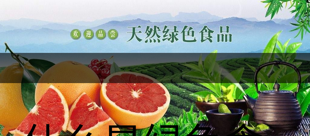 什么是綠色食品茶葉生產規范標準?(下文) 什么是綠色食品茶葉生產規范標準?(下文)