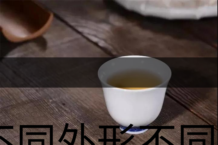不同外形不同口味的，到底哪些茶算是好茶？-1