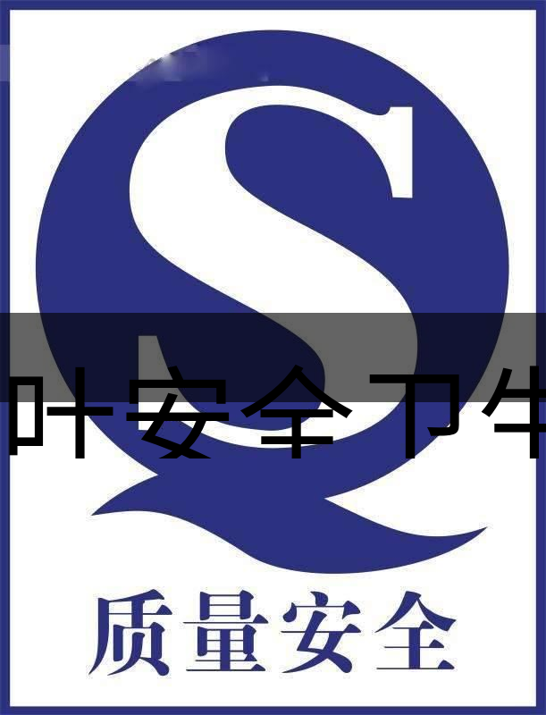 茶葉安全衛生與我國相關法規管理體系簡述（肆）-1