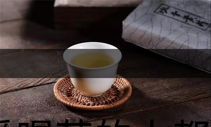 愛喝茶的人都在收藏這張表！