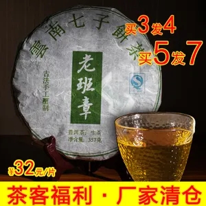 淘寶普洱茶怎么那么便宜？值不值得買？