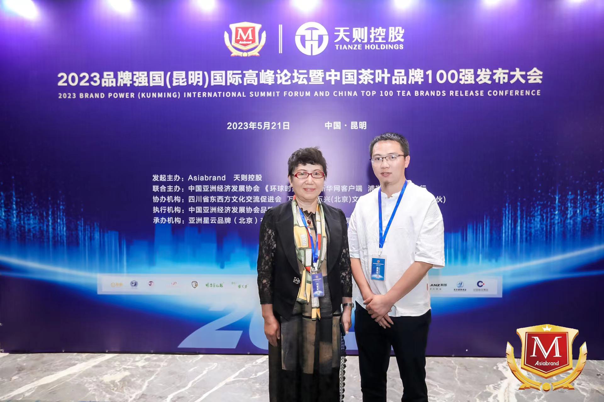 陳財制茶，榮獲2023中國茶葉十大領軍人物稱號